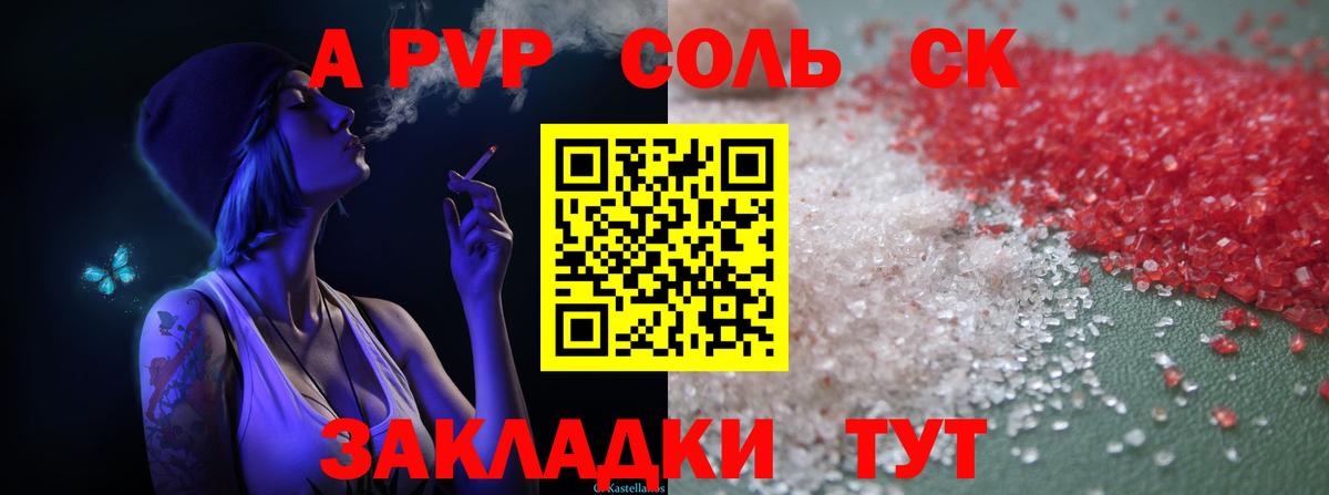 Alfa_PVP СК Кашира