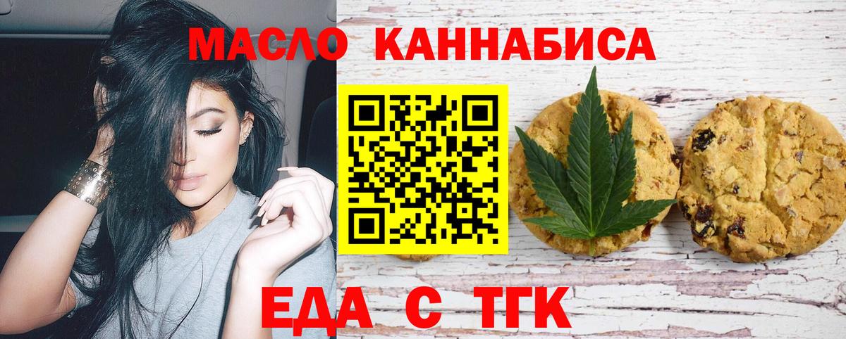 Canna-Cookies конопля  Вход с VPN  Кашира 