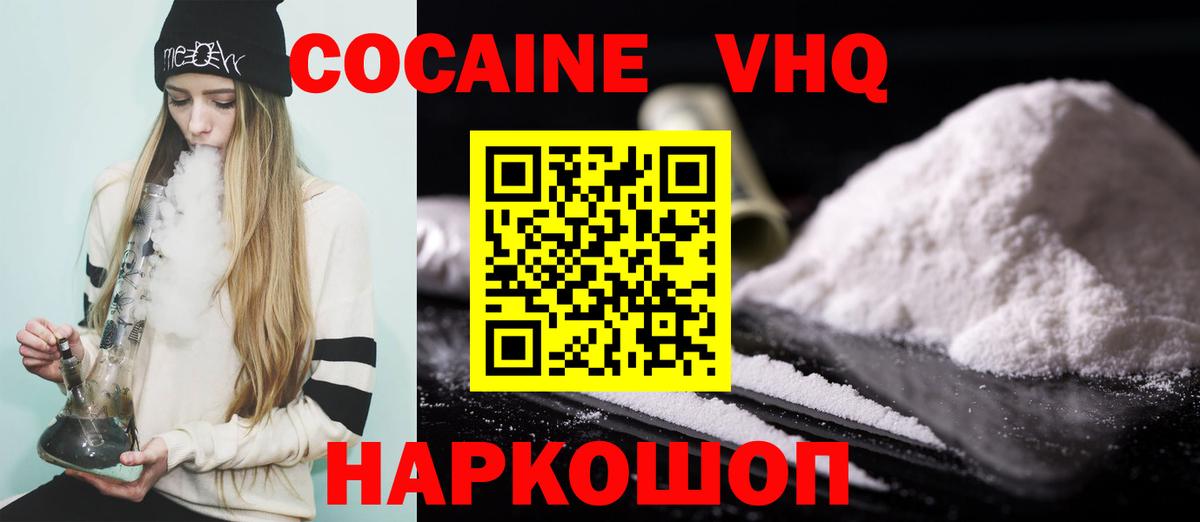 КОКАИН Боливия  Вход с VPN  Кашира  COCAIN VHQ 
