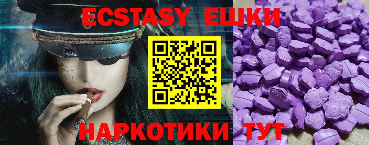 Экстази 250 мг  blacksprut ссылки  ЭКСТАЗИ  Кашира  Вход с VPN 