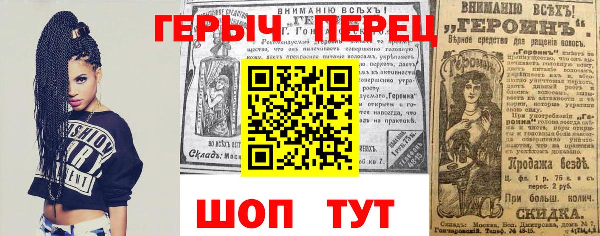 Героин белый Кашира