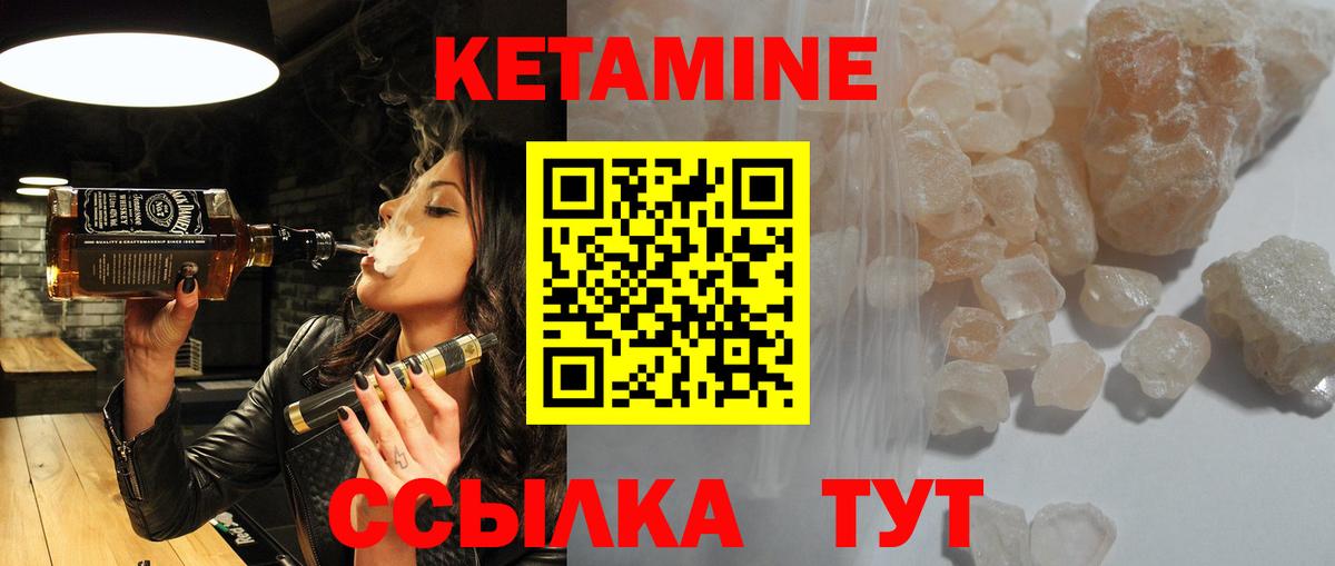 Кашира  КЕТАМИН VHQ  Кетамин ketamine  Вход с VPN 