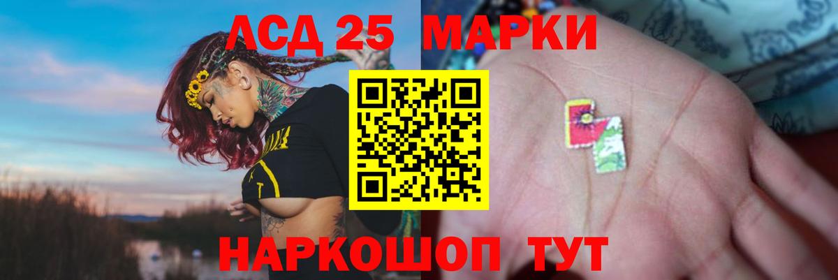 LSD-25 экстази кислота Кашира