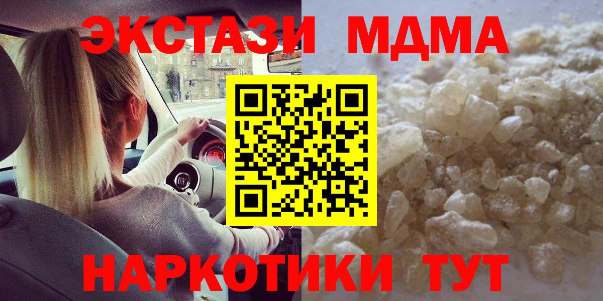 Кашира  МДМА молли  MDMA  Вход с VPN 