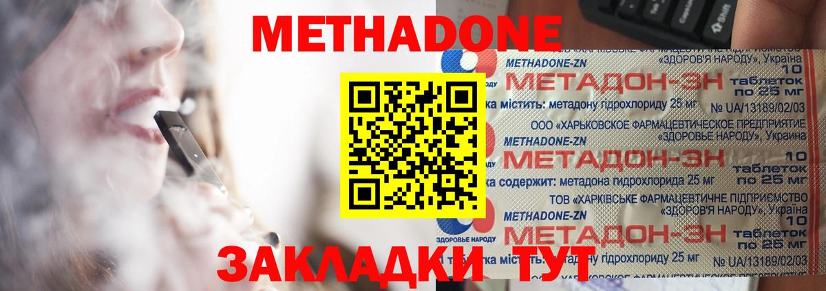 МЕГА онион  МЕТАДОН VHQ  МЕТАДОН мёд  Вход с VPN  Кашира 